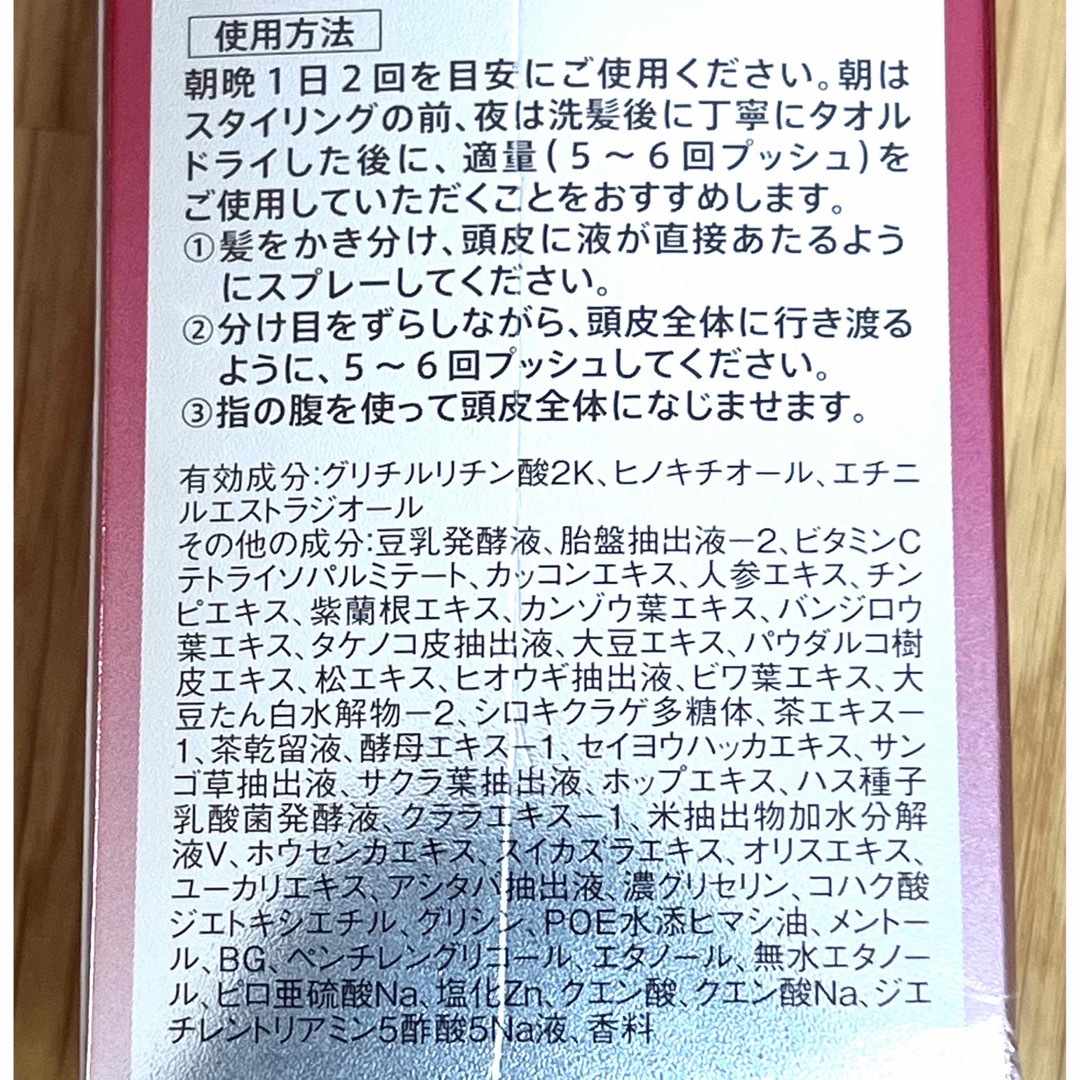 スカルプD(スカルプディー)のアンファー スカルプD ボーテ メディカルエストロジー スカルプセラム 2本 コスメ/美容のヘアケア/スタイリング(スカルプケア)の商品写真