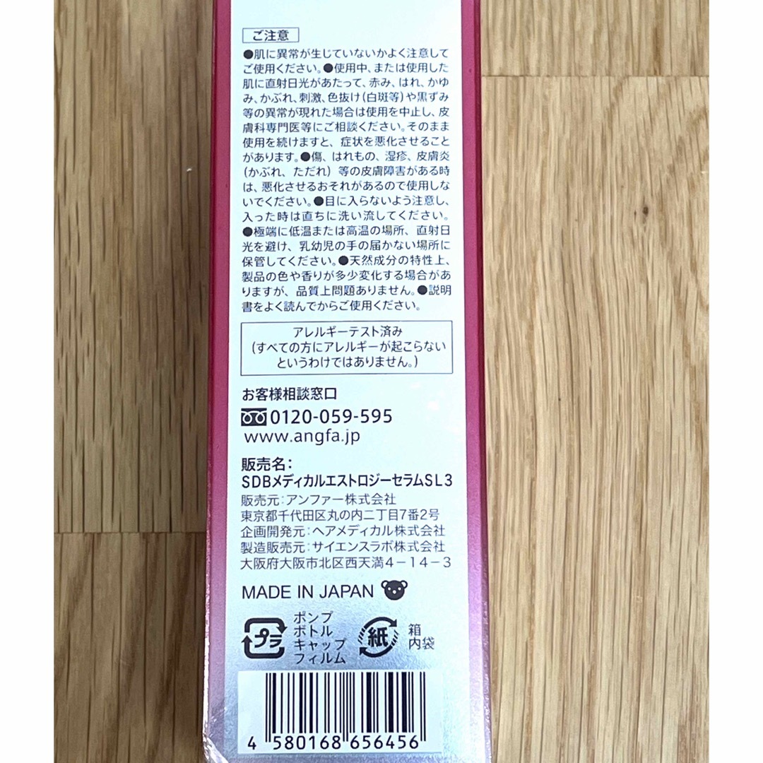 スカルプD(スカルプディー)のアンファー スカルプD ボーテ メディカルエストロジー スカルプセラム 2本 コスメ/美容のヘアケア/スタイリング(スカルプケア)の商品写真