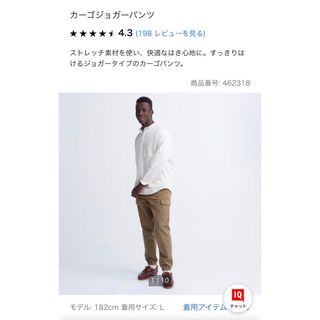 ユニクロ(UNIQLO)のユニクロ　カーゴジョガーパンツ(ワークパンツ/カーゴパンツ)