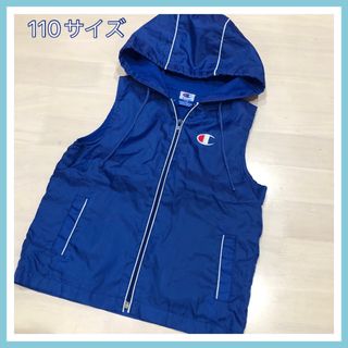 チャンピオン(Champion)のチャンピオン☆ベスト、ノースリーブ☆ウィンドブレーカー☆アウター☆110サイズ(ジャケット/上着)