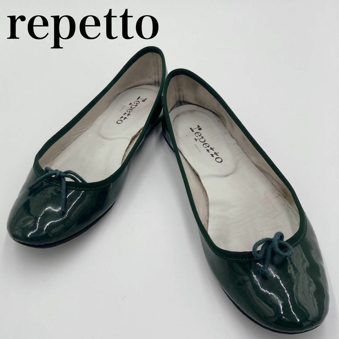 【repetto】レペット エナメル バレエ パンプス フラット ペタンコ