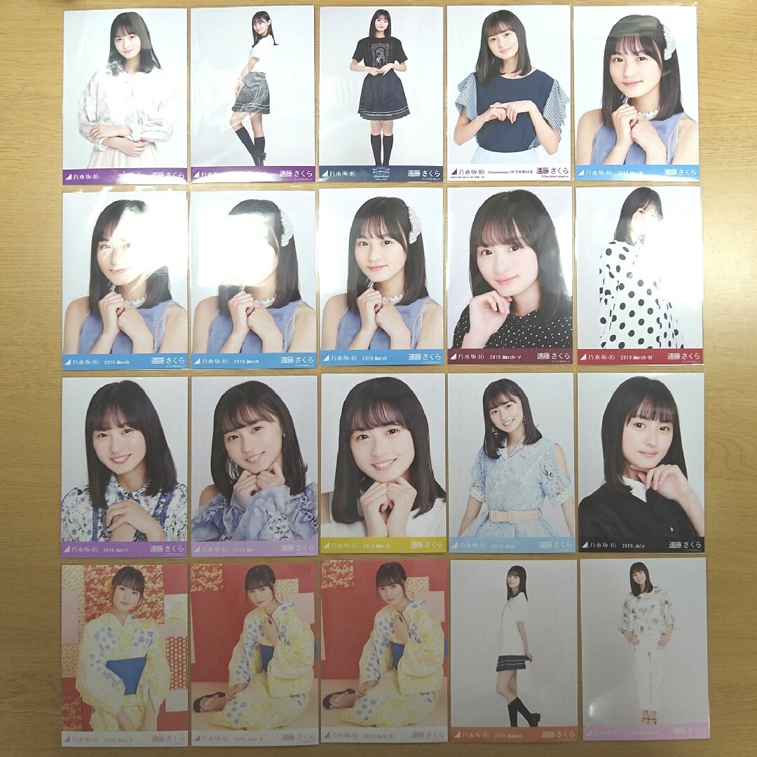 乃木坂46 遠藤さくら　生写真　まとめ売り