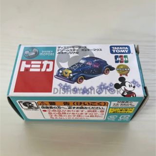 トミカ　ディズニーモータース　ドリームスター　ミッキーマウスJCBオリジナル