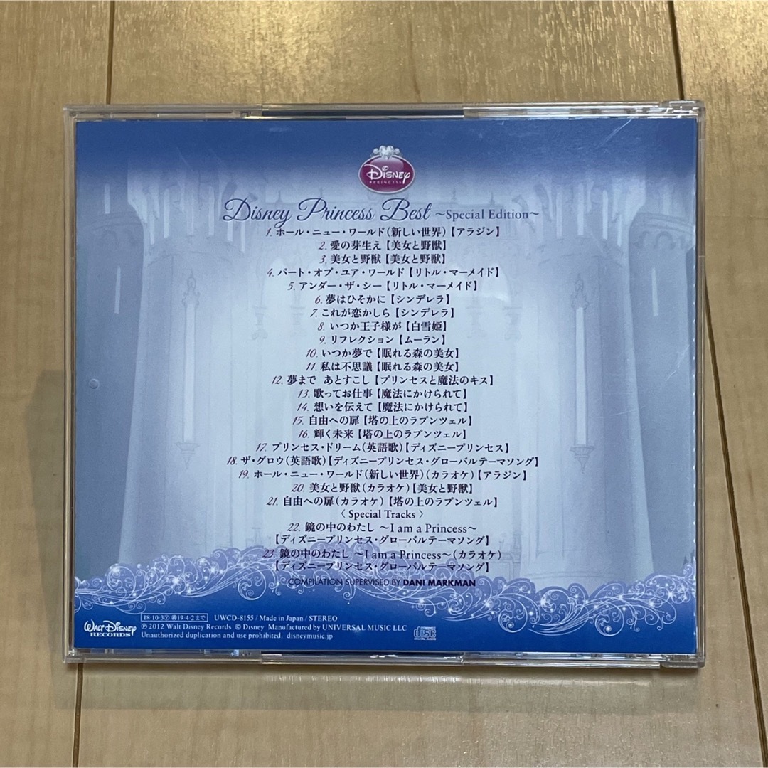 Disney(ディズニー)のCD プリンセス エンタメ/ホビーのCD(ポップス/ロック(邦楽))の商品写真