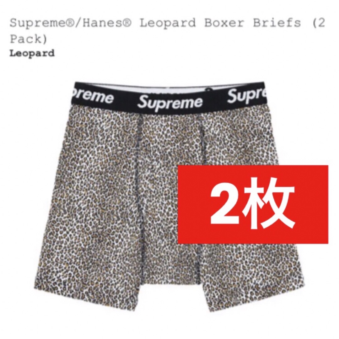 SUPREME HANES ボクサーブリーフ　豹柄　レオパード　ヒョウ柄 | フリマアプリ ラクマ