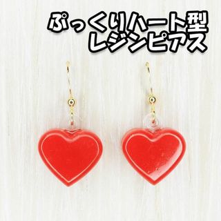 ピアス ハート レッド ハンドメイド レジン プチプラ 金属アレルギー対応(ピアス)