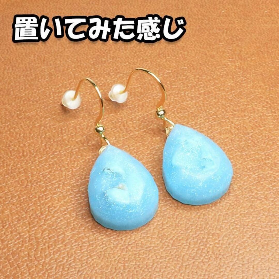 ピアス 天然石封入 立体 しずく ターコイズ ラメ レジン 金属アレルギー対応 ハンドメイドのアクセサリー(ピアス)の商品写真