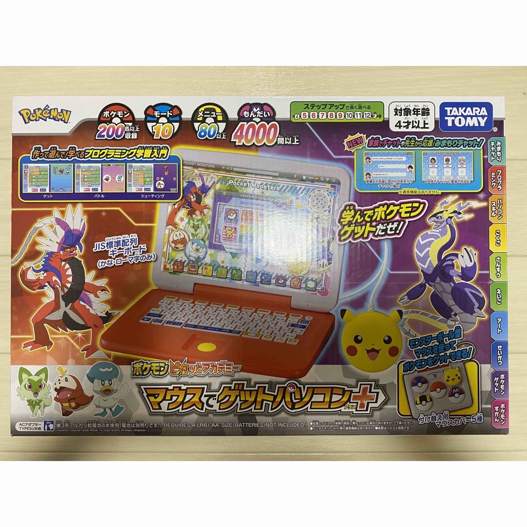 【新品】ポケモン ピカッとアカデミー マウスでゲットパソコン プラス