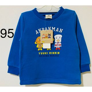 バンダイ(BANDAI)の新品 タグ付き 長袖　トレーナー　アンパンマン　青　裏起毛(Tシャツ/カットソー)