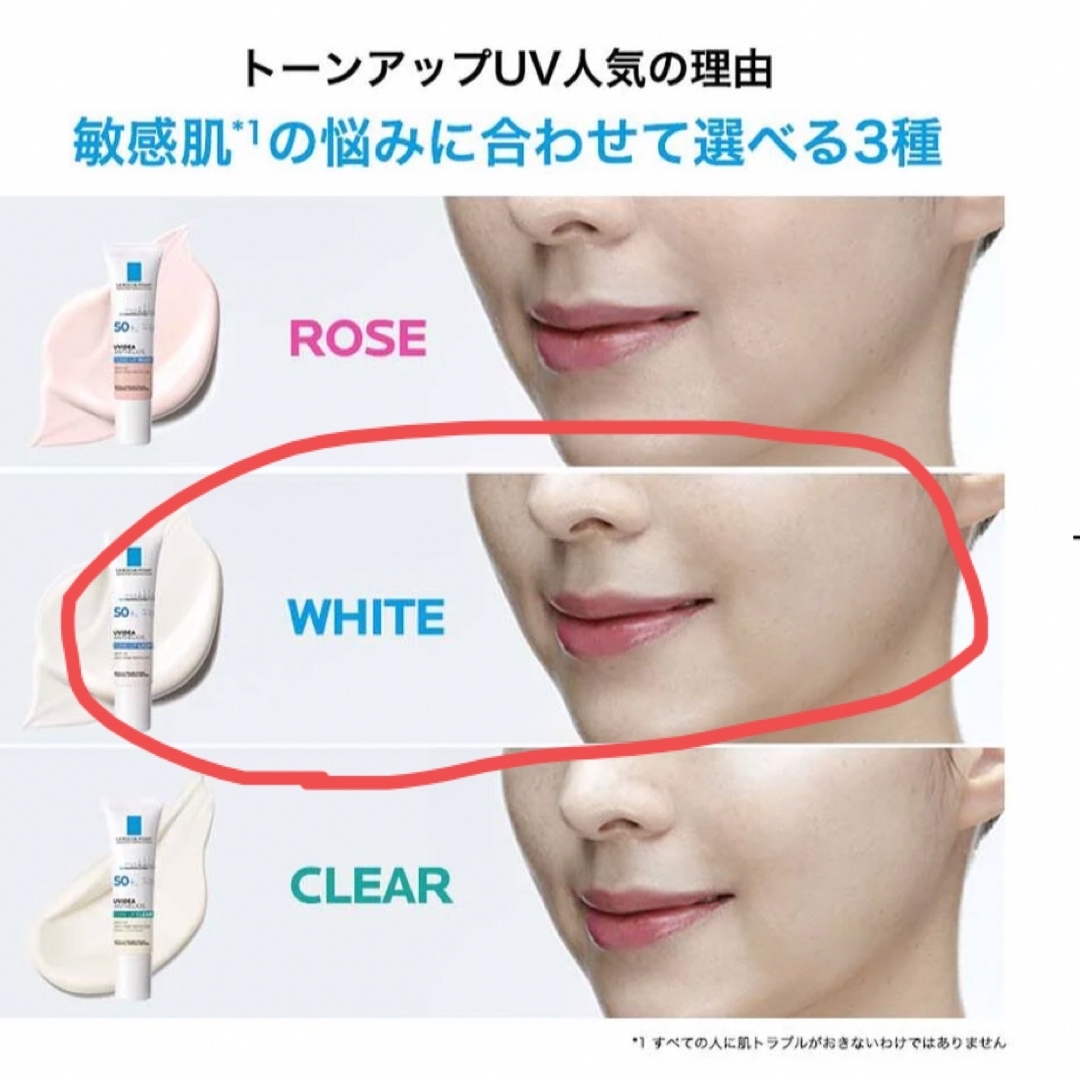 LA ROCHE-POSAY(ラロッシュポゼ)の新品未使用品　ラロッシュポゼ　UVイデアXLプロテクショントーンアップ コスメ/美容のベースメイク/化粧品(化粧下地)の商品写真