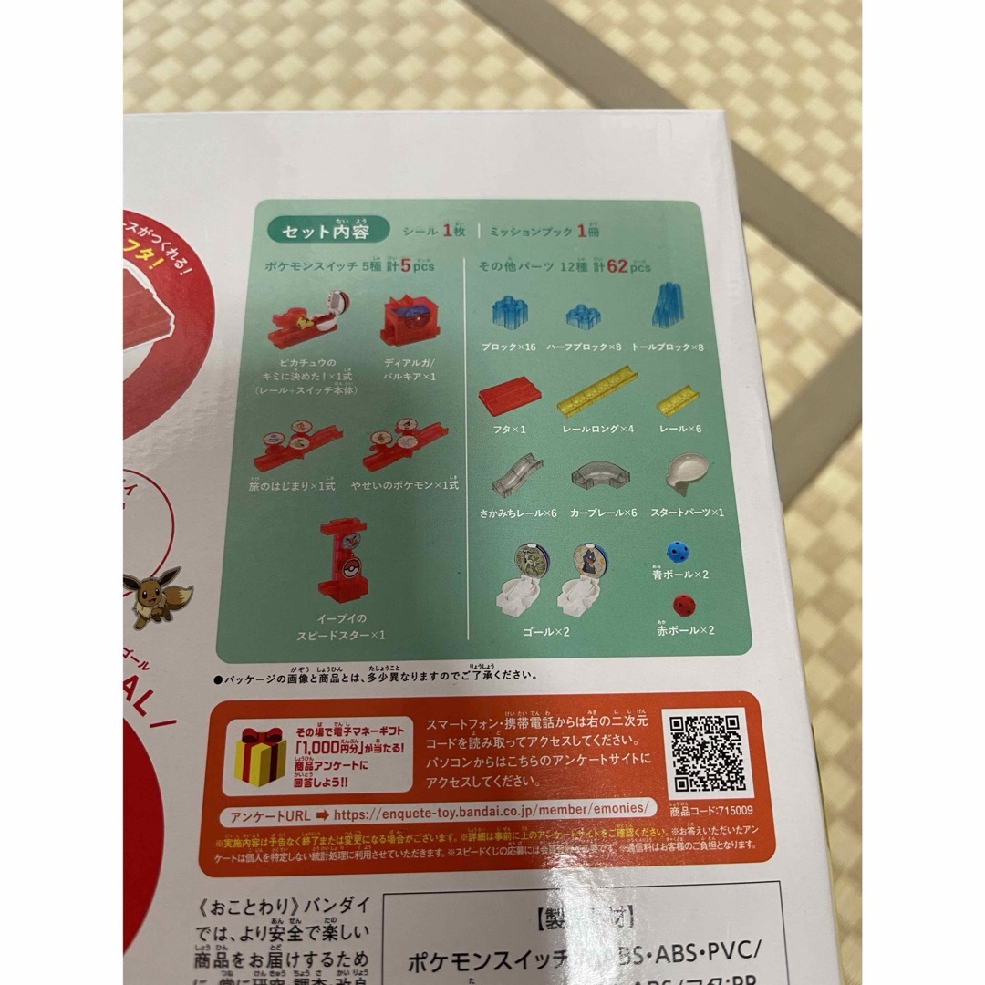 ころがスイッチ ポケモン キッズ/ベビー/マタニティのおもちゃ(知育玩具)の商品写真