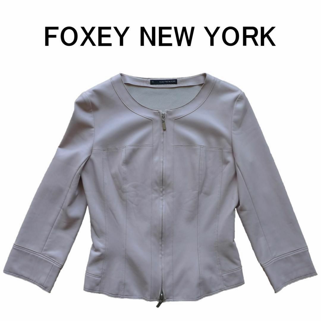 FOXEY NEW YORK - FOXEY NEW YORK フェイクレザー JK 38 ☆美品 ...