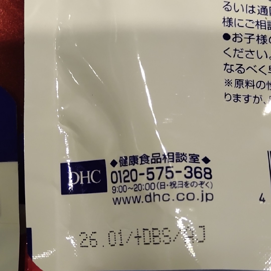 コラーゲン DHC 2