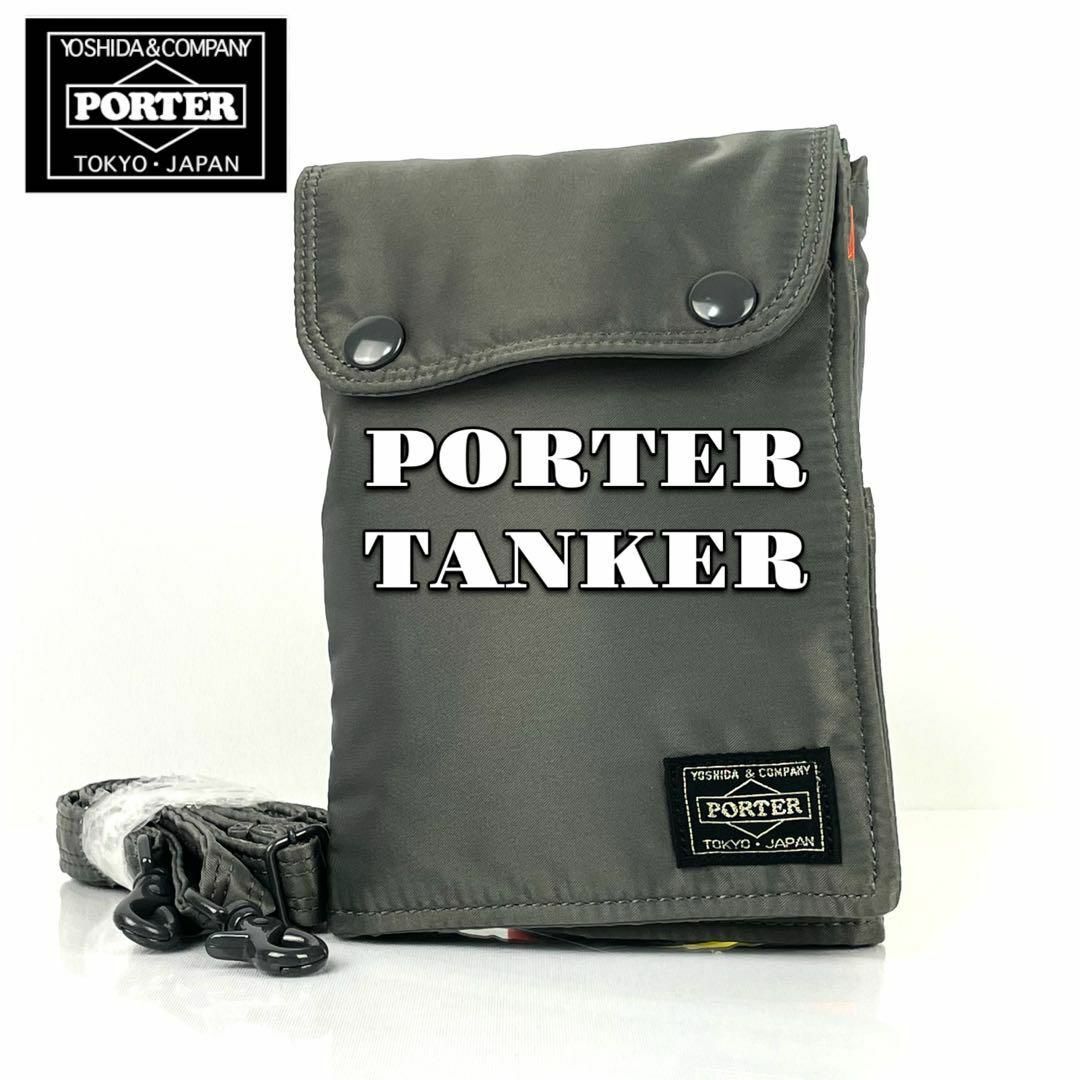 【廃盤カラー】PORTER TANKER ポーター タンカー トラベルケース