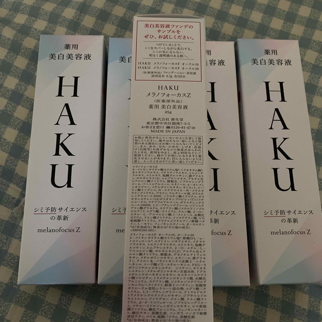 HAKU（SHISEIDO） - 資生堂HAKU メラノフォーカスZ 本体5本セット ...