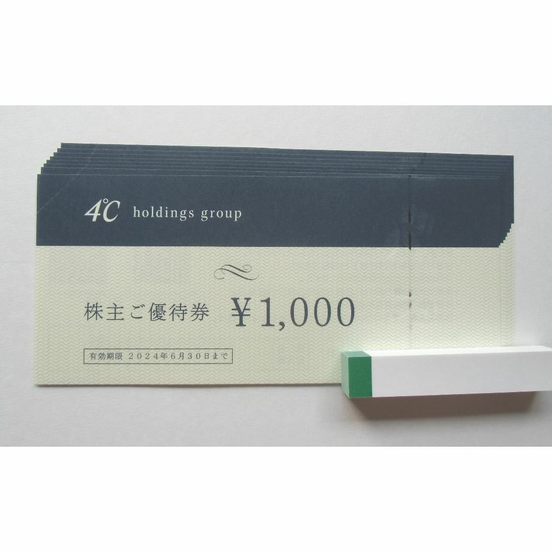 4℃(ヨンドシー)の【匿名配送】ヨンドシー　4℃　株主優待　8000円分 その他のその他(その他)の商品写真