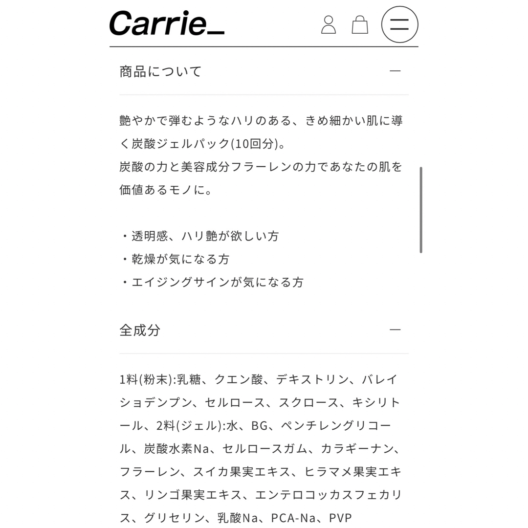 Carrie  モイスチャージェルパックの通販 by prnpshop｜ラクマ