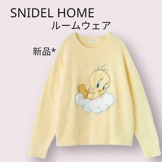 スナイデルホーム(SNIDEL HOME)の新品　スナイデルホーム トゥイーティー　ルームウェア　プルオーバー(ルームウェア)