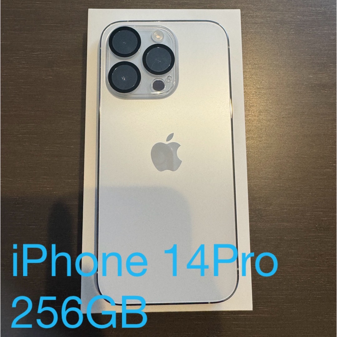iPhone14 Pro  256GB  シルバー　SIMフリー