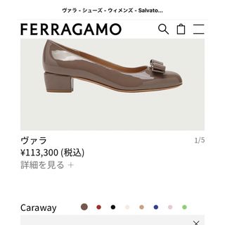 サルヴァトーレフェラガモ(Salvatore Ferragamo)のフェラガモ(ハイヒール/パンプス)