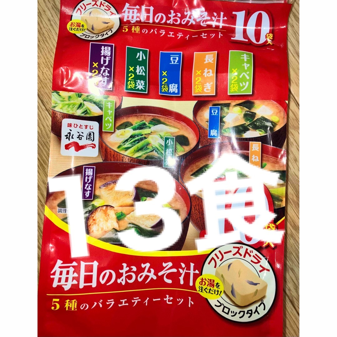プッペパン's　お味噌汁フリーズドライ13食の通販　by　shop｜ラクマ