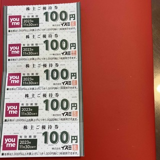 ゆめタウン株主優待券　100円×50枚(ショッピング)