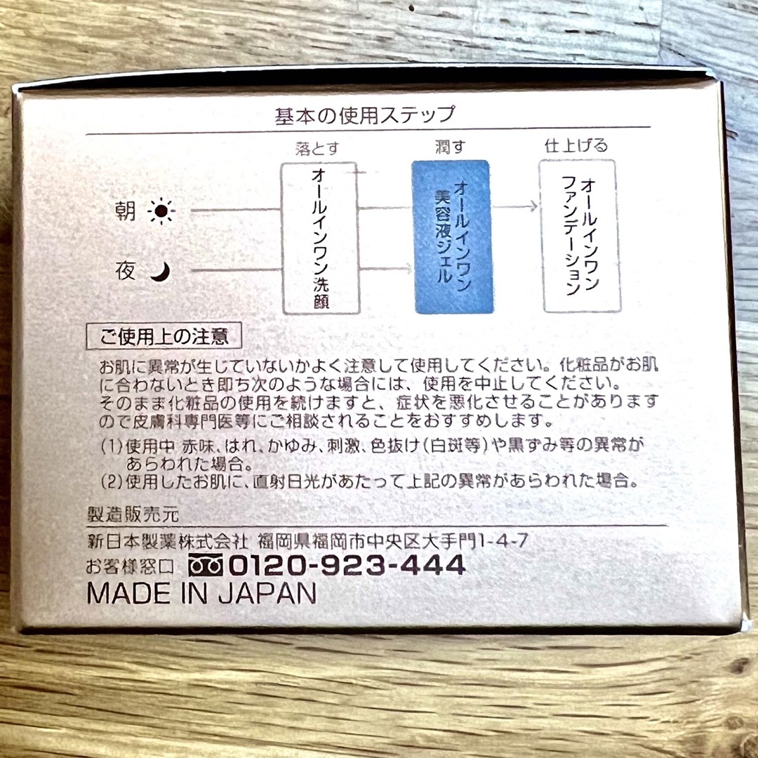 パーフェクトワン 薬用リンクルストレッチジェル 50g  2個セット