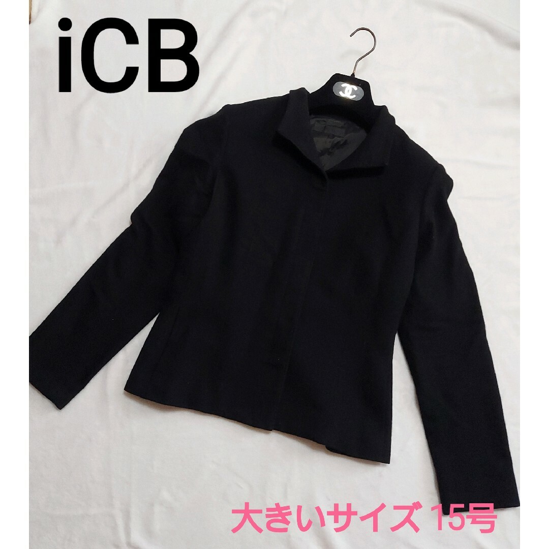 ICB(アイシービー)の美品☆iCBウールジャケット 15 3XL 黒 大きいサイズ アンゴラ混 レディースのジャケット/アウター(ノーカラージャケット)の商品写真