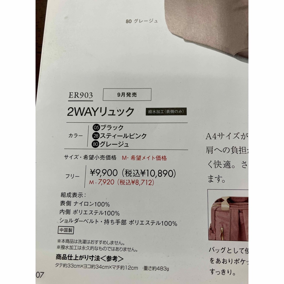 シャルレ2ウェイバックリュックグレージュ新製品未開封!の通販 by