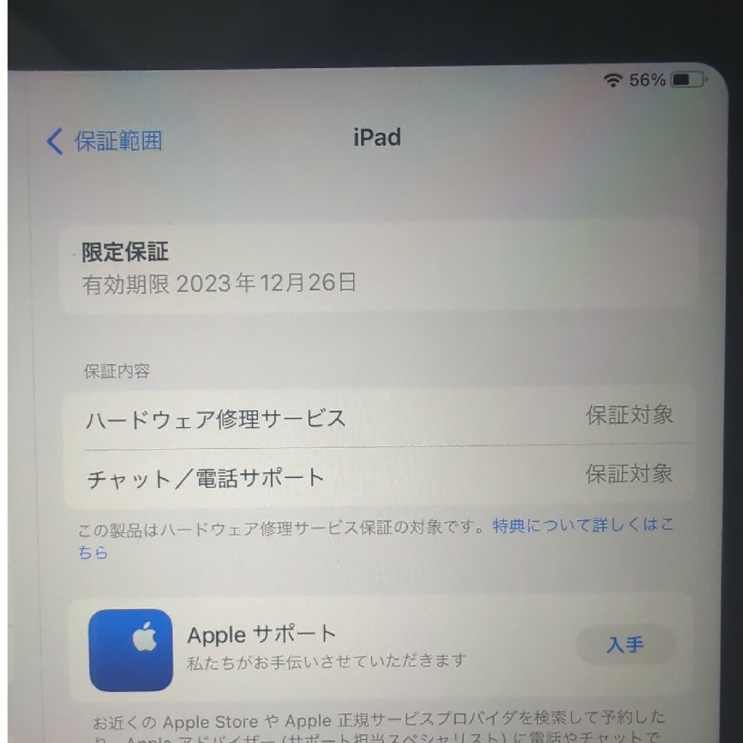 アップル iPad 第10世代 WiFi 64GB シルバー