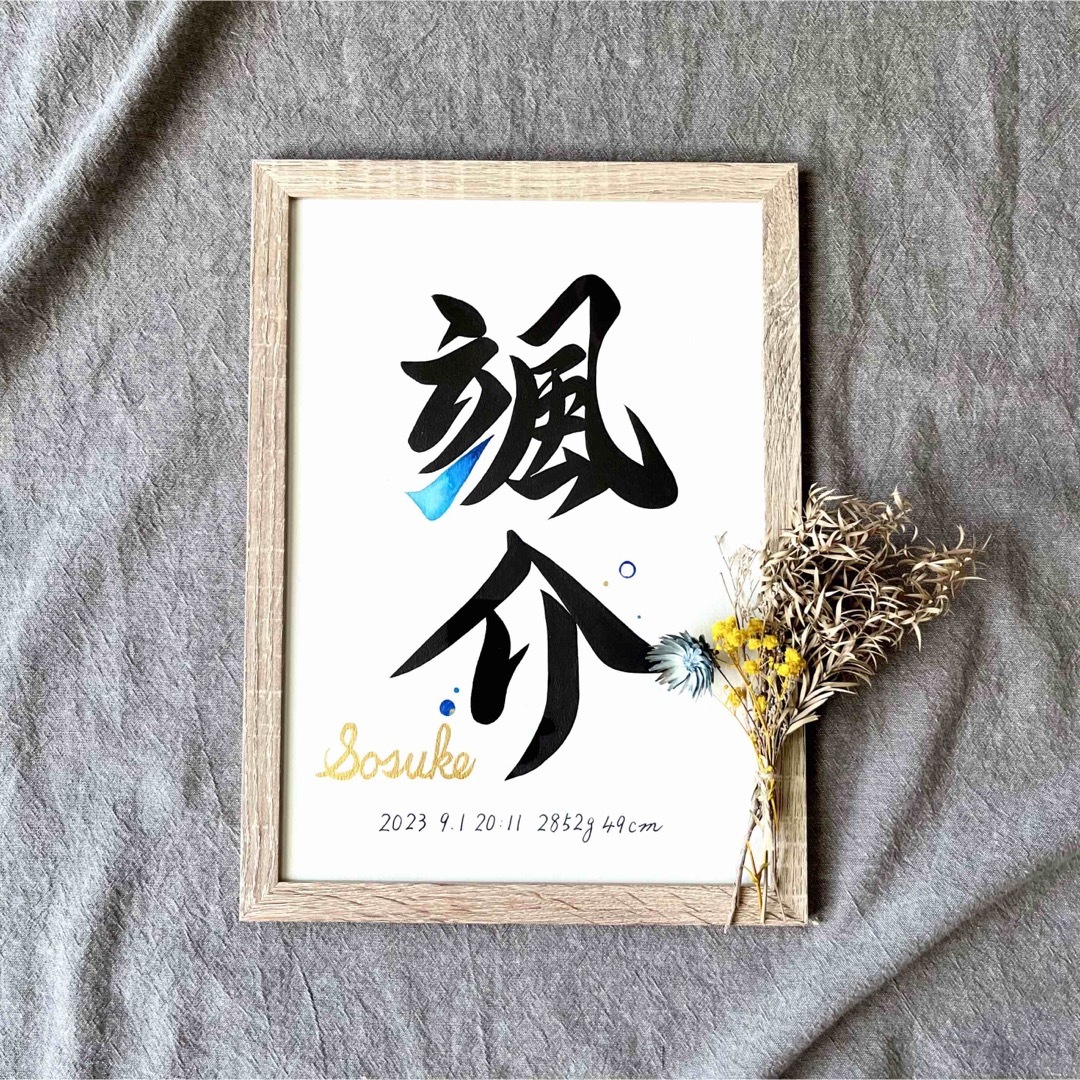 命名書 オーダー 手書き A4額縁付き / 出産祝い お宮参り お七夜 ...