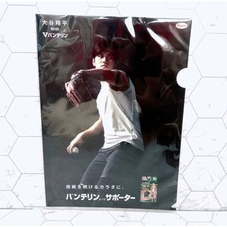 【非売品】【新品未開封】大谷翔平クリアファイル　バンテリンノベルティ(スポーツ選手)