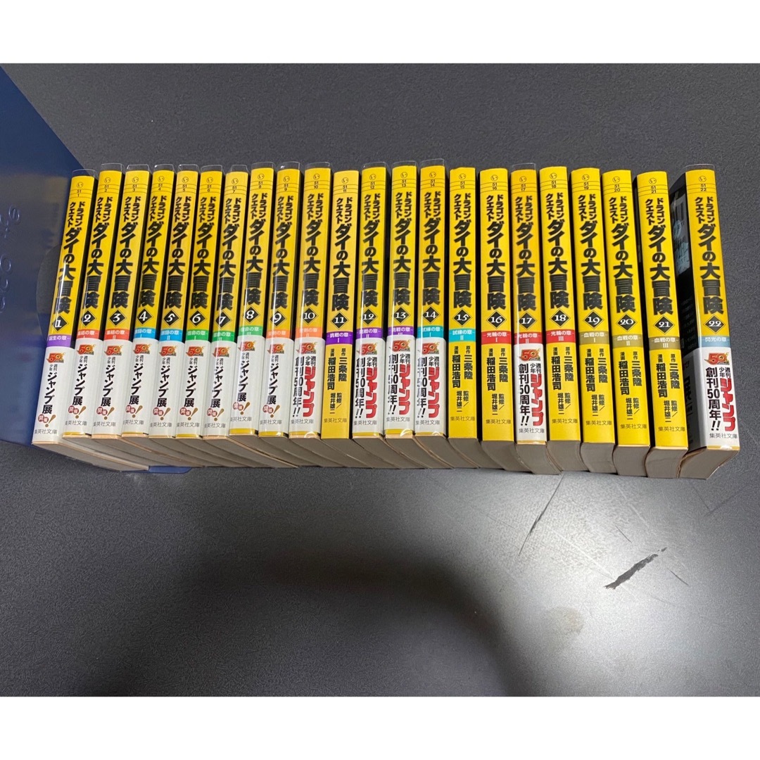 美品】ダイの大冒険 全巻セット-