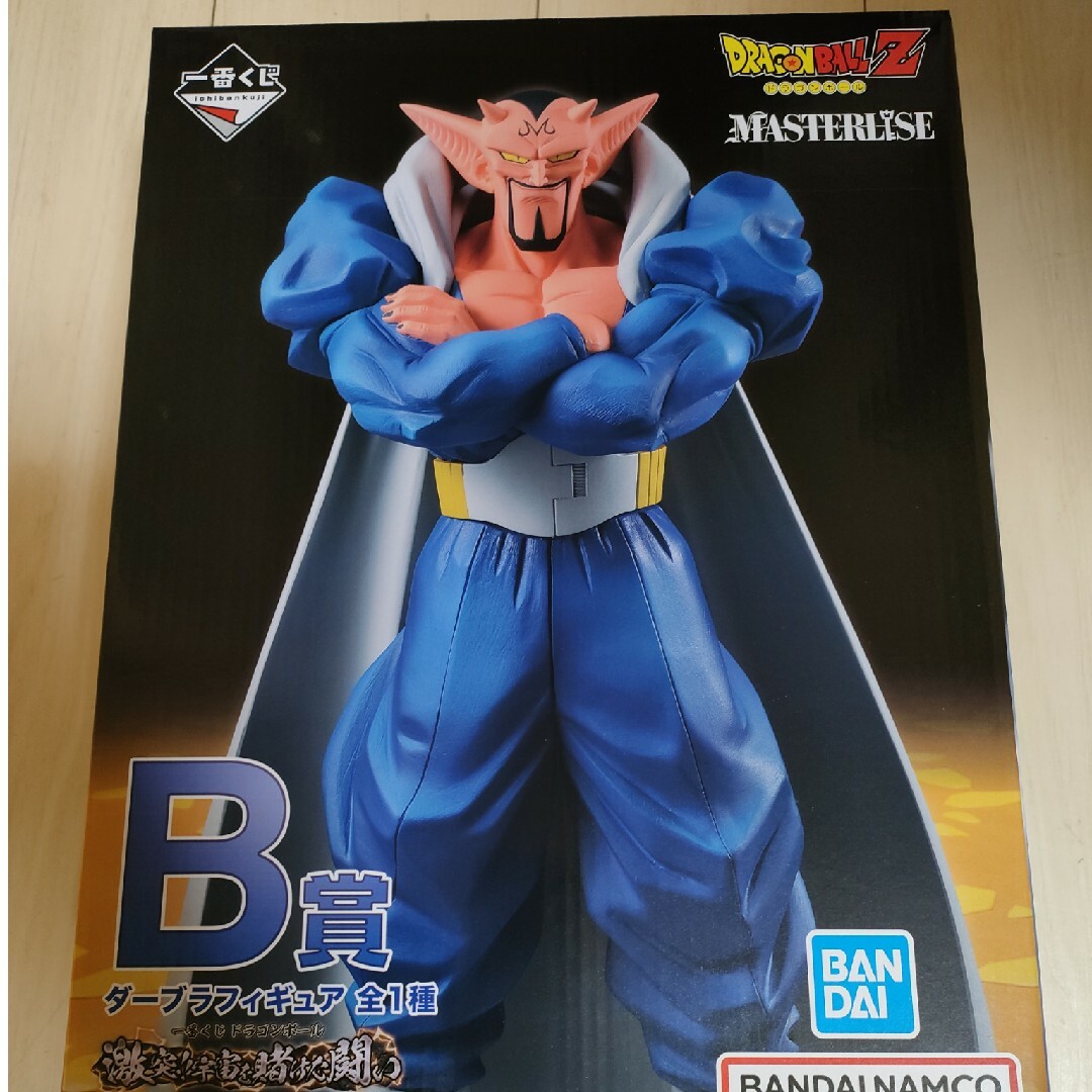 1番くじヒイロさま専用　ドラゴンボール一番くじ　B賞　ダーブラ