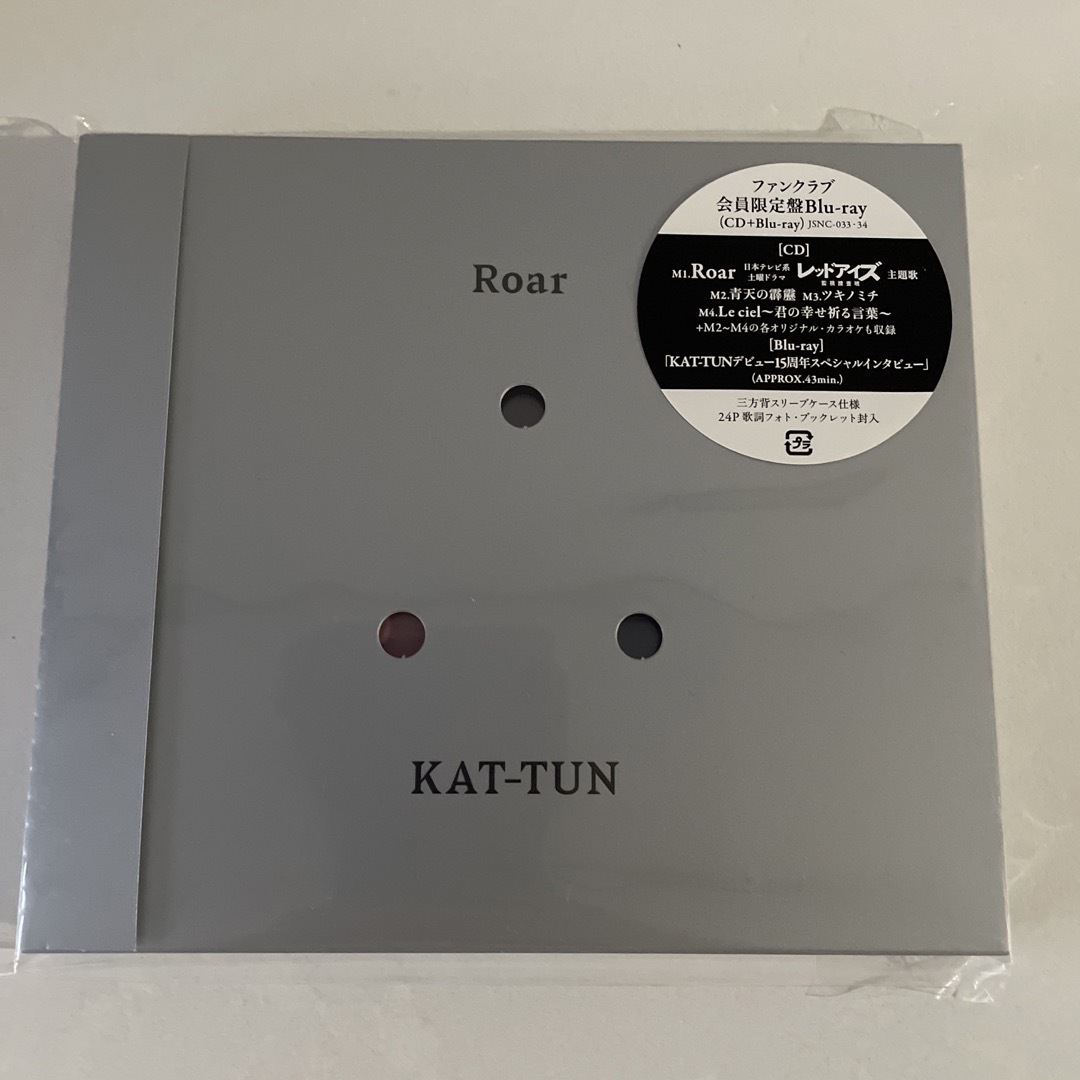 KAT-TUN Roar FC限定盤 新品未開封