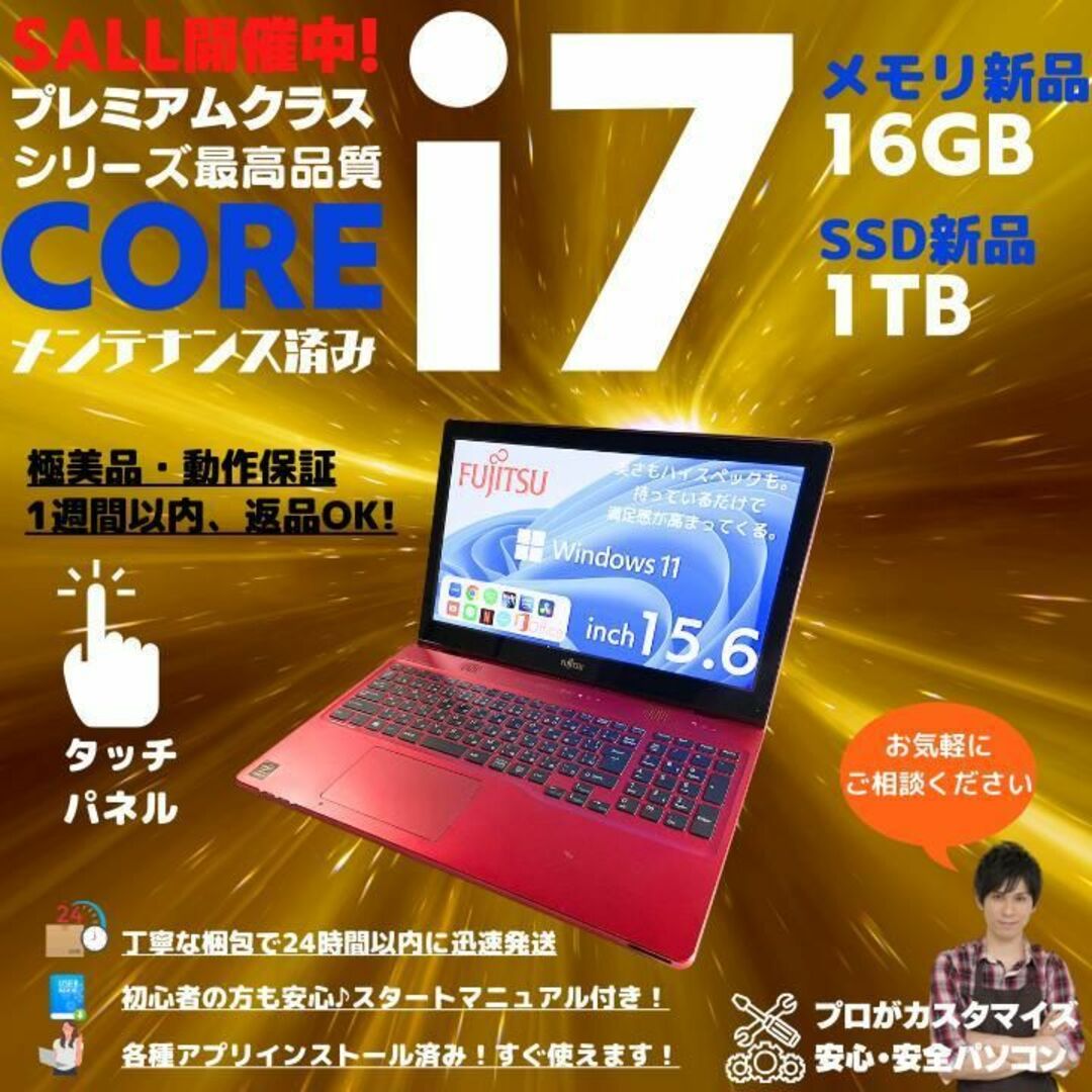 富士通 ノートパソコン Corei7 windows11 office:F170-