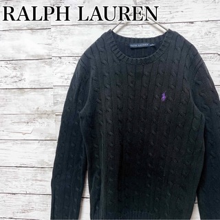 ラルフローレン(Ralph Lauren)の古着　RALPH LAUREN ケーブルニット　ラルフローレン　セーター古着(ニット/セーター)