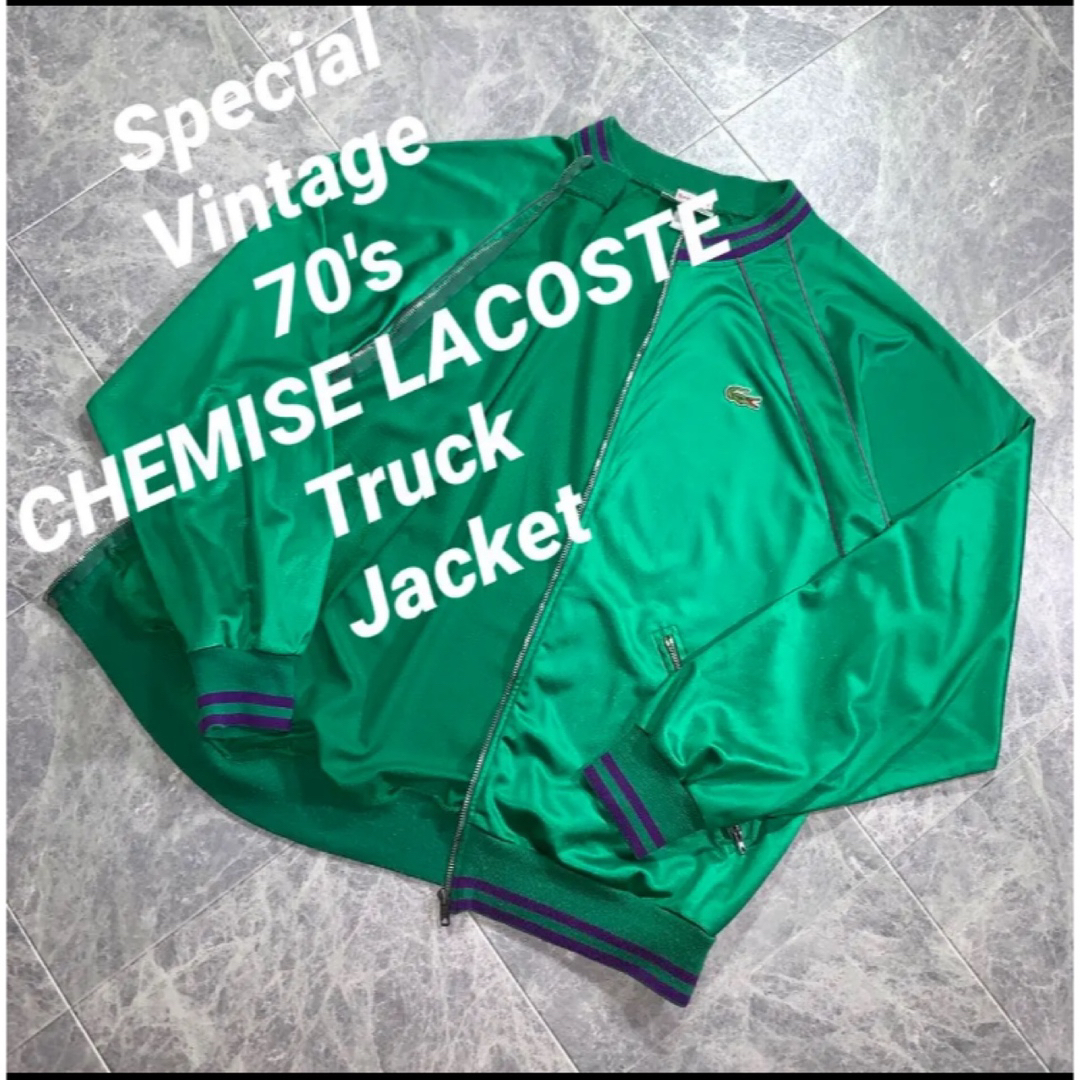 Special 70's CHEMISE LACOSTE  Truck メンズのトップス(ジャージ)の商品写真