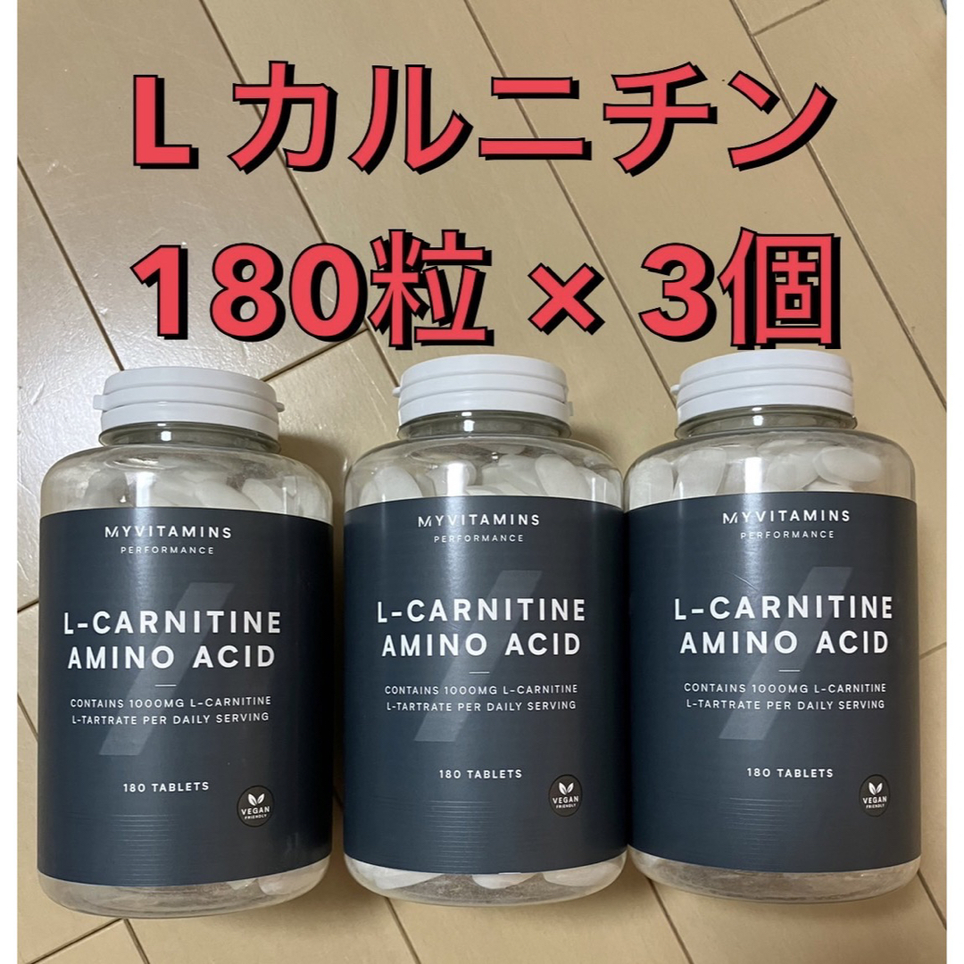 マイプロテイン　Lカルニチン 180錠 ×2本　＋CLA 60錠×6本