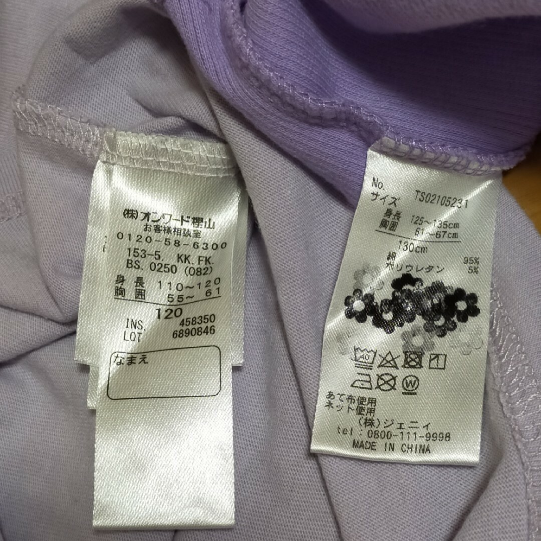 長袖　紫　２枚　120 キッズ/ベビー/マタニティのキッズ服女の子用(90cm~)(Tシャツ/カットソー)の商品写真