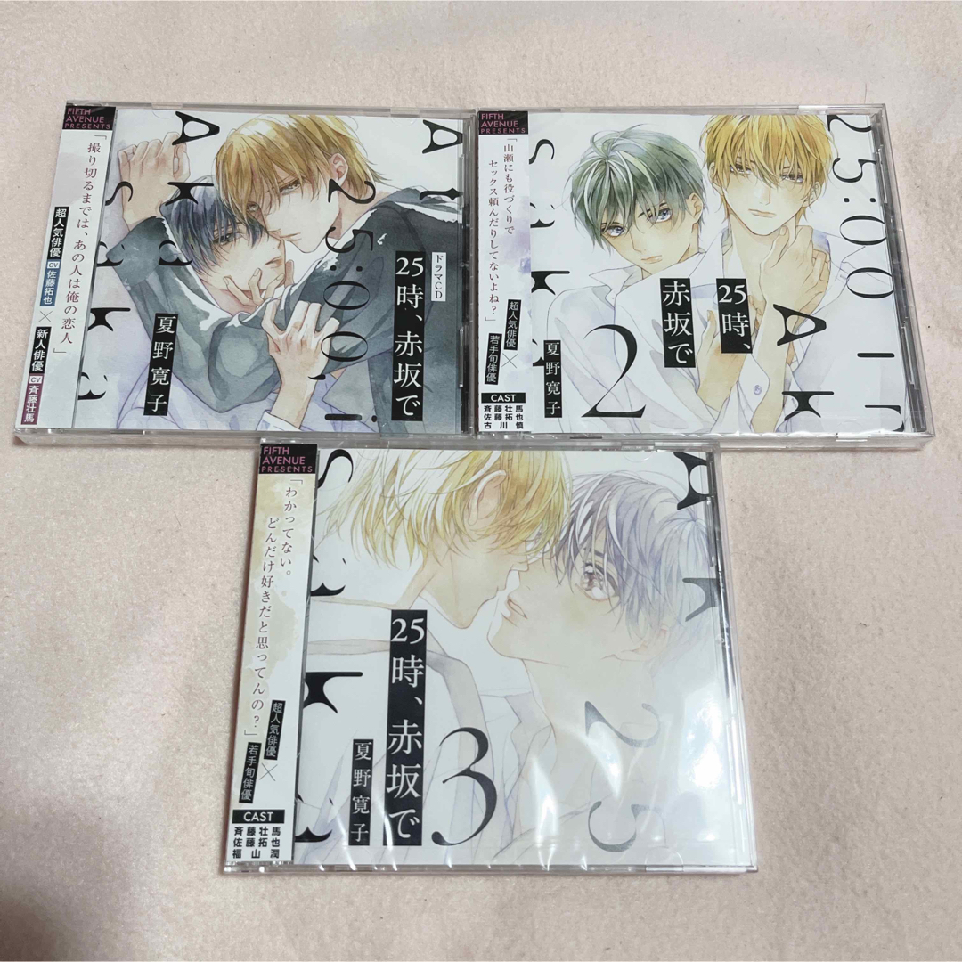 メーカー公式ショップ ドラマCD 駿河屋 25時、赤坂で - 3 2 ホーリン メーカー公式ショップ ドラマCD 駿河屋 25時、赤坂で - 3 2 ホーリン