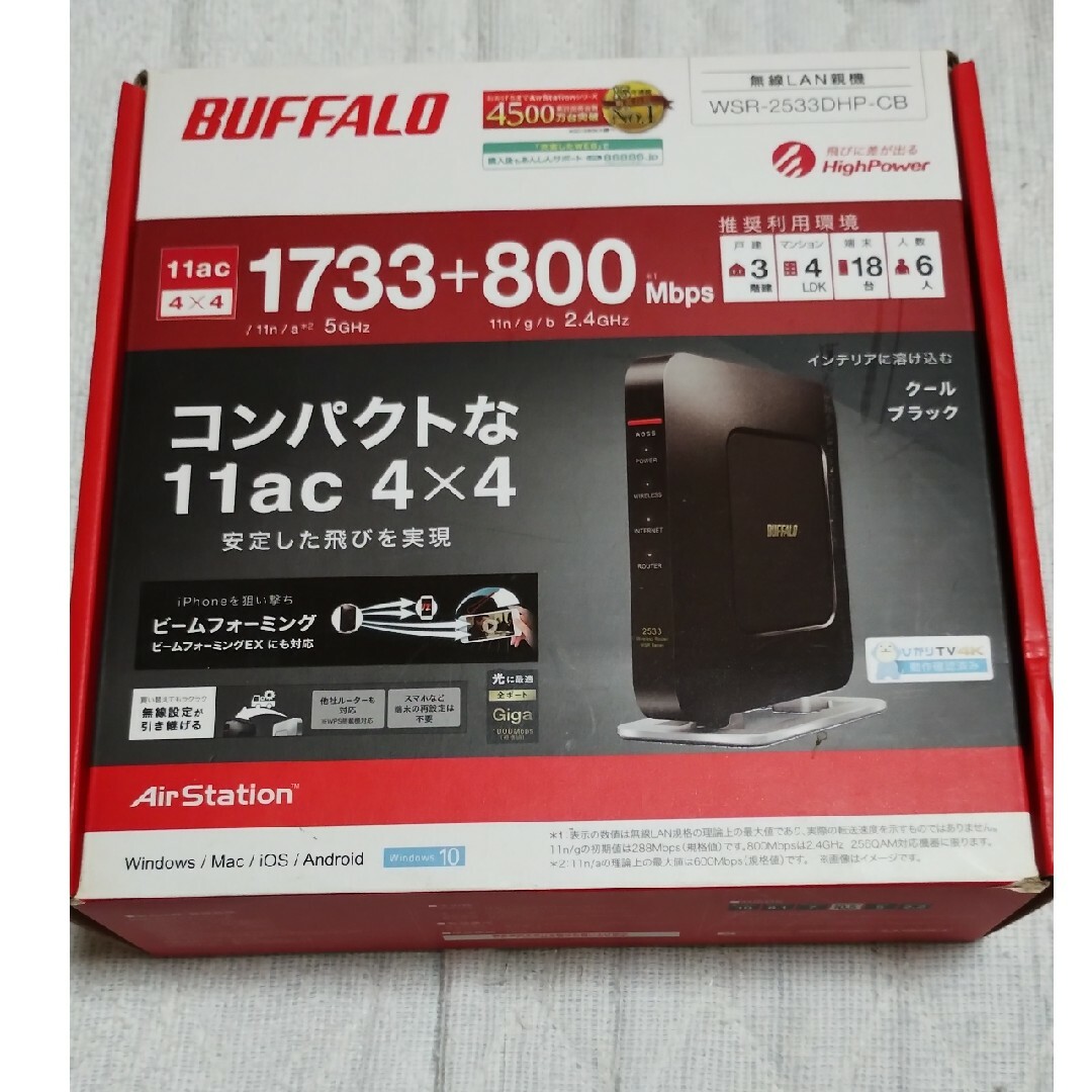 Buffalo(バッファロー)のBUFFALO エアステーション 無線LANルーター WSR-2533DHP-C スマホ/家電/カメラのPC/タブレット(PC周辺機器)の商品写真