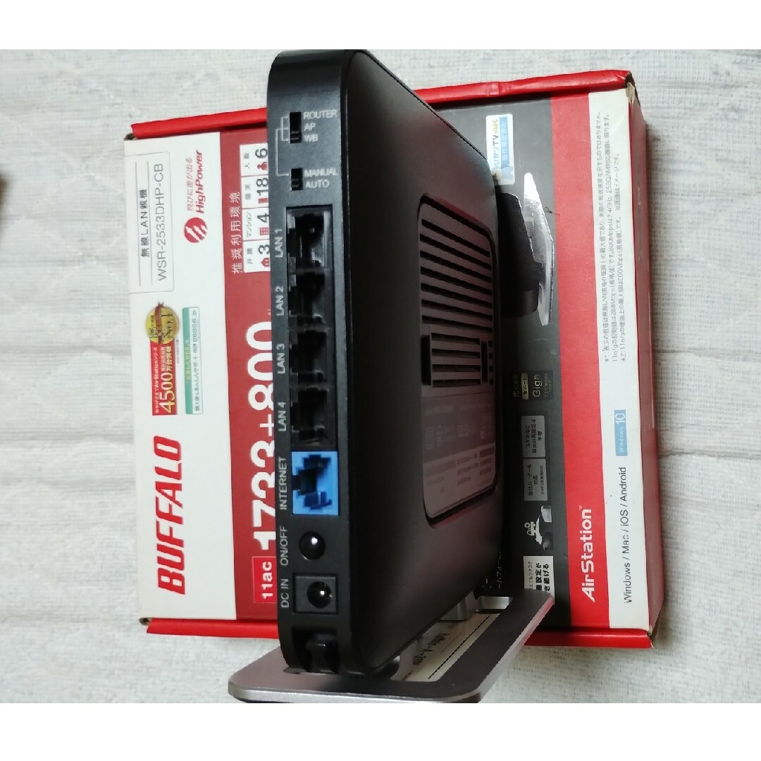 Buffalo(バッファロー)のBUFFALO エアステーション 無線LANルーター WSR-2533DHP-C スマホ/家電/カメラのPC/タブレット(PC周辺機器)の商品写真