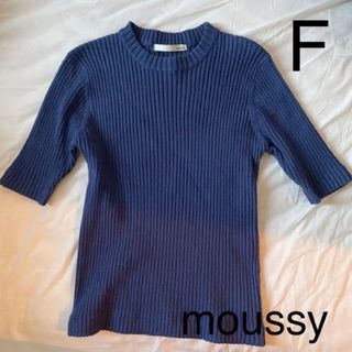 マウジー(moussy)のマウジー  Moussy リブニット　半袖ニット　ニット(ニット/セーター)