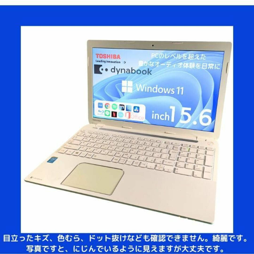 東芝 ノートパソコン Corei7 windows11 Office:T668