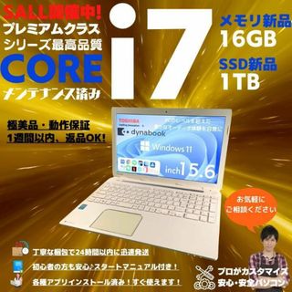 コスパ最高❣️東芝ノートパソコン新品SSD動作快適⭕️Corei3見やすい大画面♡