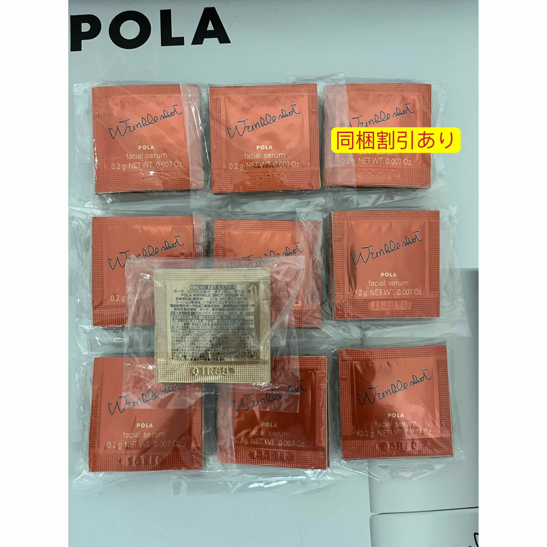 POLA - POLAリンクルショット メディカルセラムN 0.2g ×100包の通販 by あいり's shop｜ポーラならラクマ