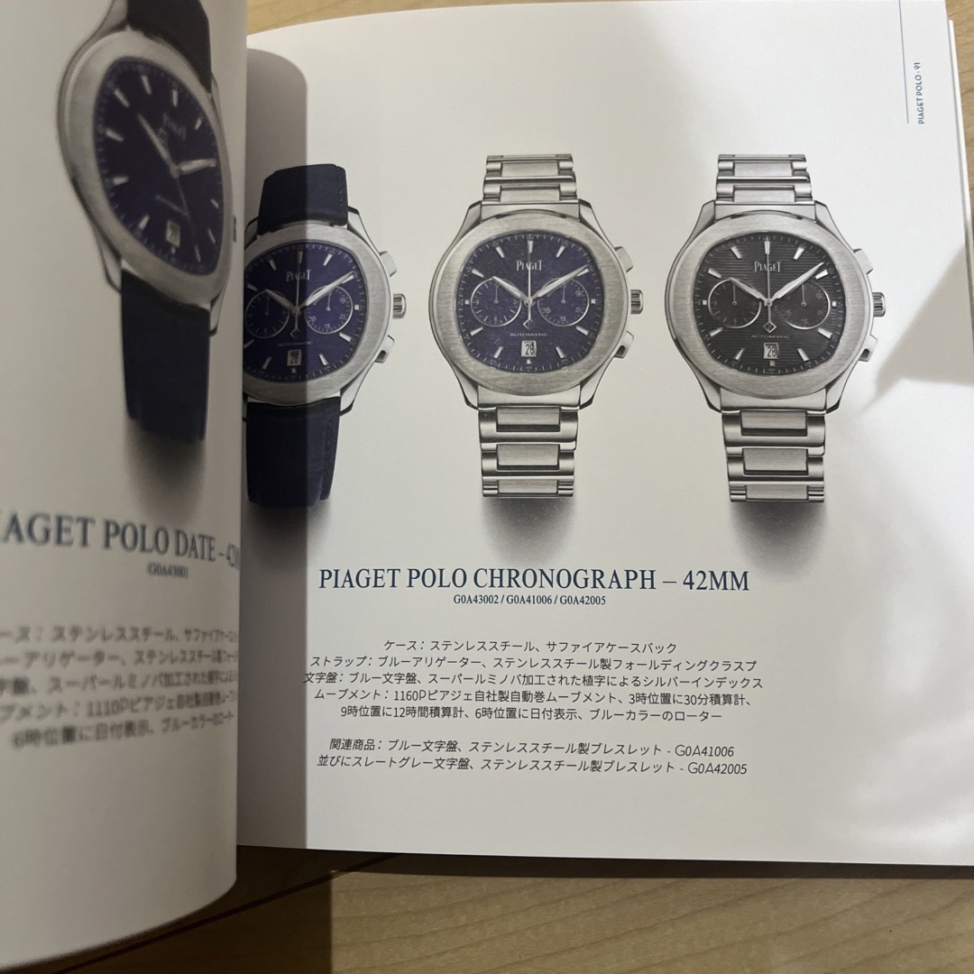 PIAGET(ピアジェ)の最終価格　ピアジェ　時計　カタログ メンズの時計(その他)の商品写真