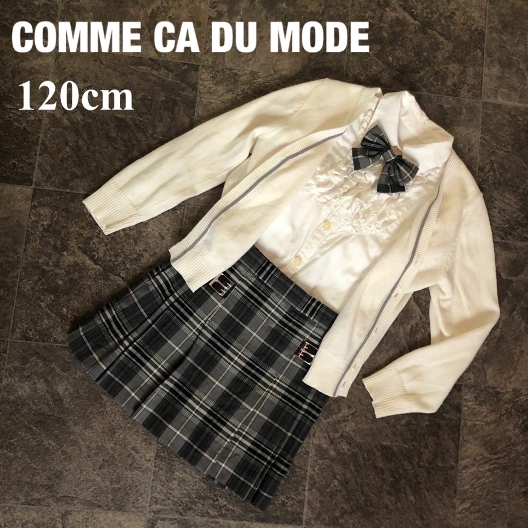 バーバリーの上着とcomme ca du modeのニットとスカート　卒業式