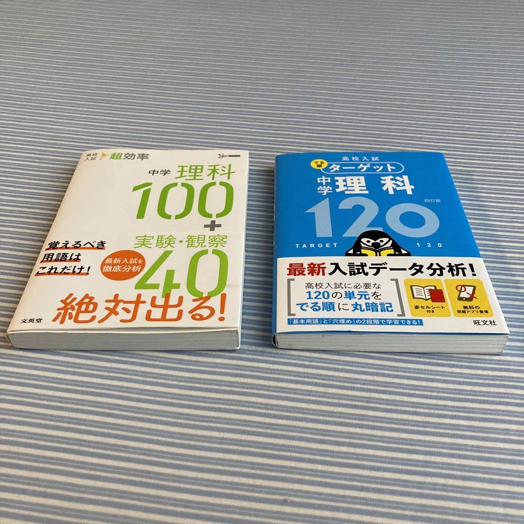 よこやま笑点's　by　高校入試超効率中学理科100の通販　中学理解120　shop｜ラクマ